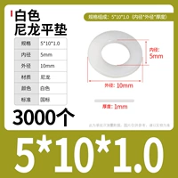 M5*10*1,0 (3000) Белый