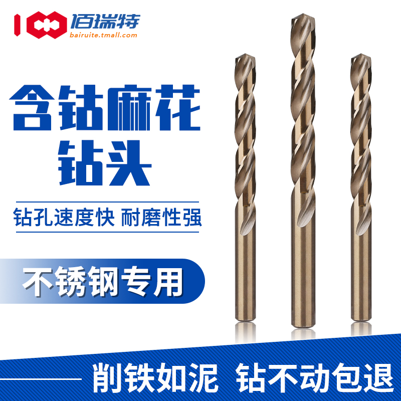 Drill iron super hard stainless steel rotor containing cobalt twist drill bit set straight handle electric drill tile alloy punching encyclopedia