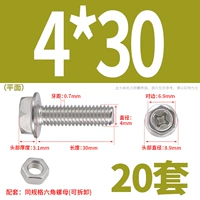 M4*30 (20 комплектов) плоская поверхность