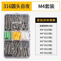 Комплект М4.0 серия 316