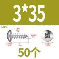 М3*35(50 капсул)316