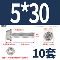 М5*30 (10 комплектов) с зубьями