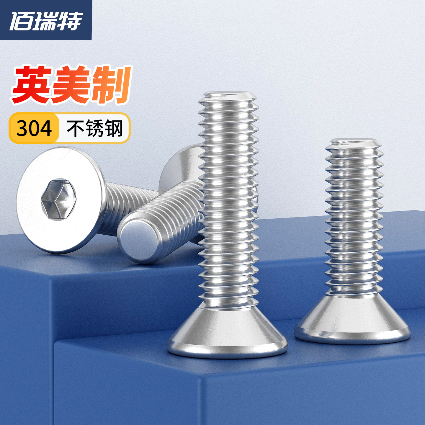 304不锈钢美制沉头内六角螺丝2#-56 4#-40 6#8#-32 10#-24 1/4-20