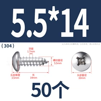 М5,5*14(50 капсул)304