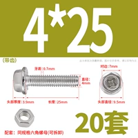 М4*25 (20 комплектов) с зубьями