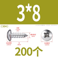 М3*8(200 капсул)304