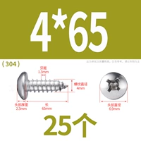 М4*65(25 капсул)304