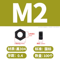 M2 (100) черный 304