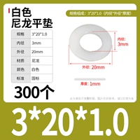 M3*20*1,0 (300) Белый