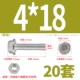 М4*18 (20 комплектов) с зубьями