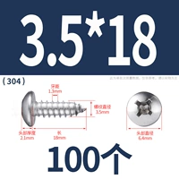 М3,5*18(100 капсул)304