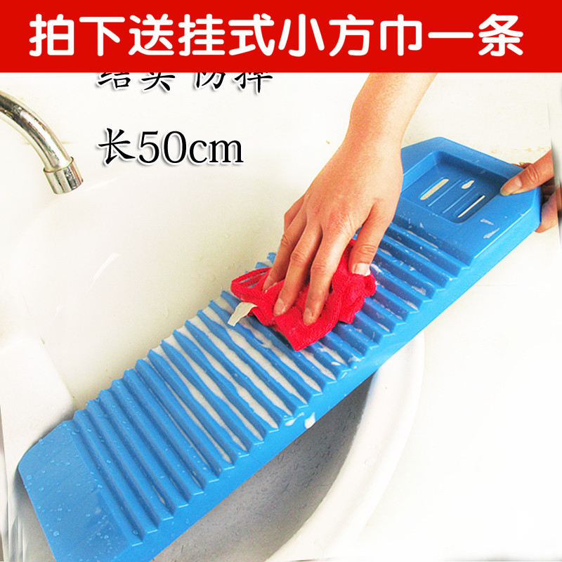 Household plastic washboard small thickened lengthened non-slip durable laundry board kneeling with punishment dormitory students