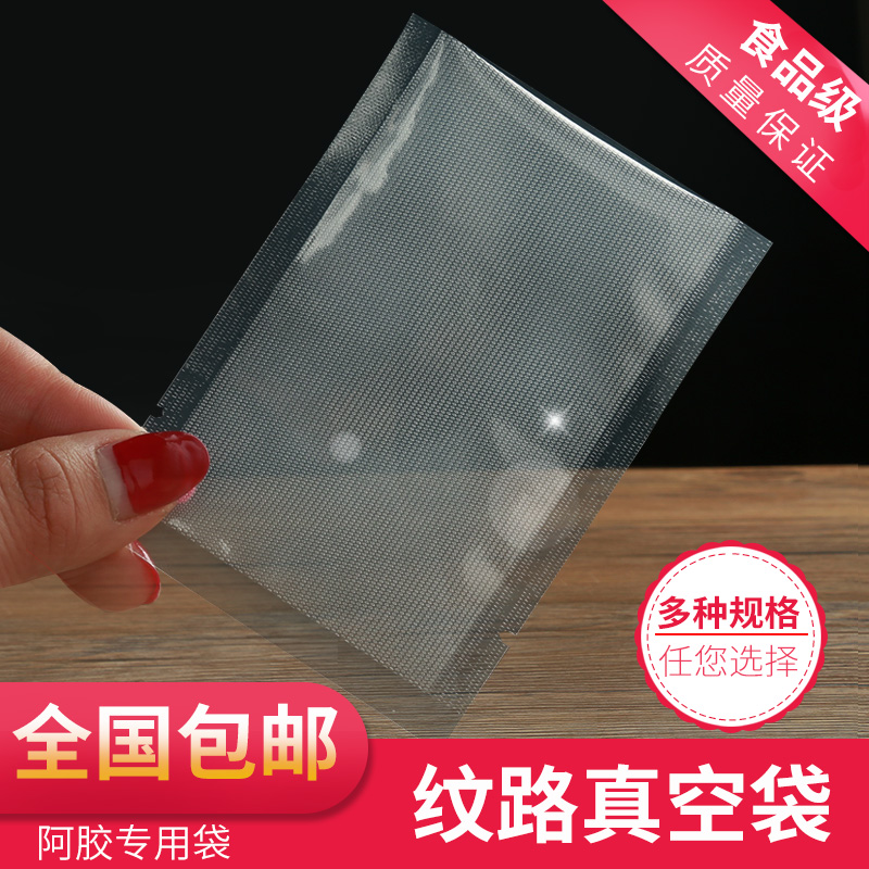 Vacuum packaging bag Food grade dot press dot Hybrid sausage sausage preservation bag 100