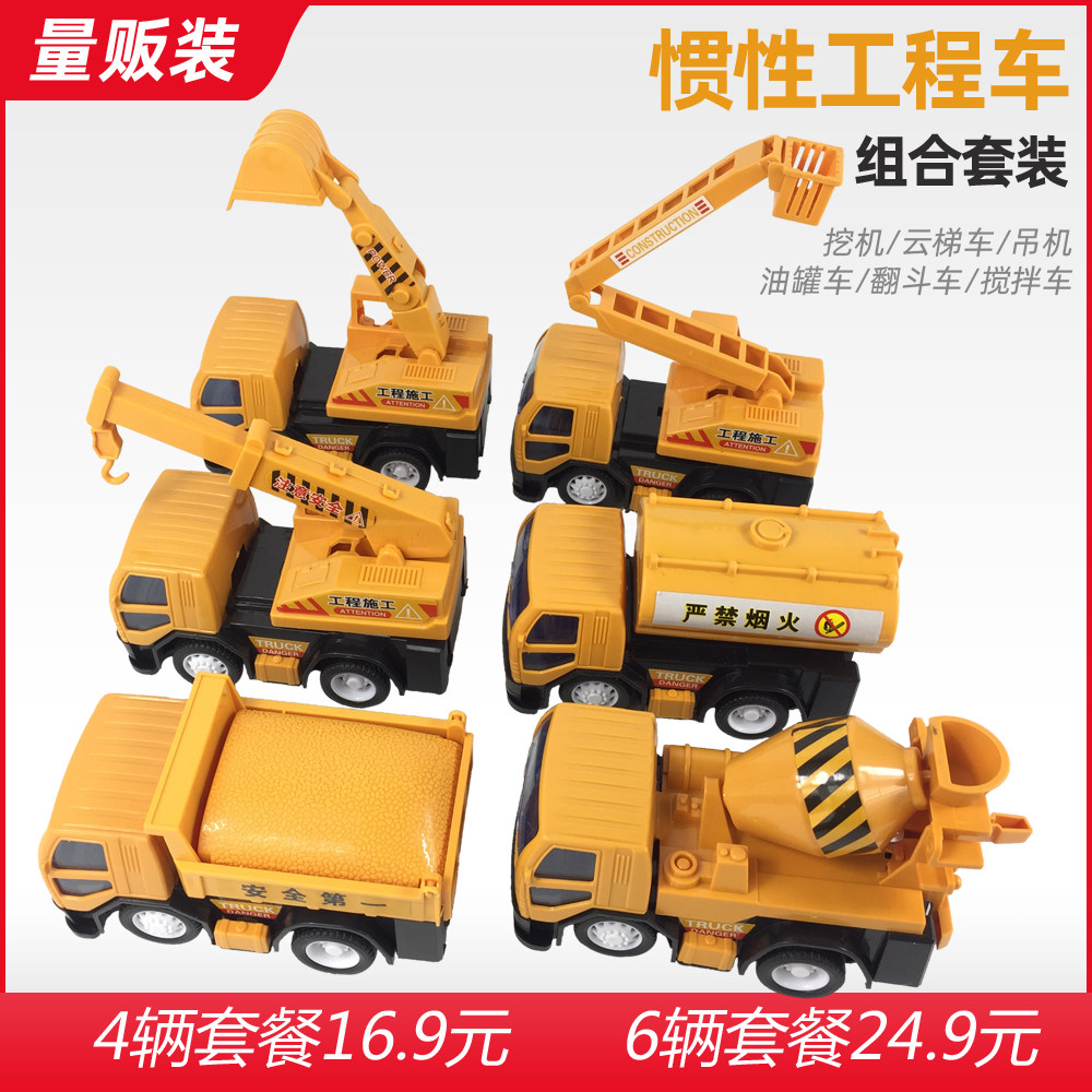 Children's inertial engineering vehicle set toddler toy excavation crane mixing dumper car model boy