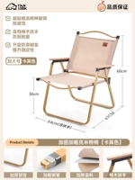 [Деревянное кресло-рамное число]