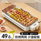 Dew Electric Barkebue Plant Home Home Domkemplemplemare Barkue Grill Electric Grill Tray Play Grill Skewers В помещении многофункциональный электрический гриль