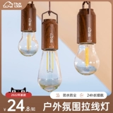 探露 Дорожный навес для кемпинга, светильник, сверхдлинная палатка со шнуром