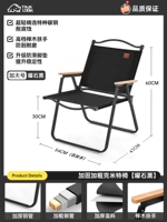 [Черное кресло-полка, число, яо-хэй-черное и подкрепление-стройное дерево