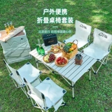 Открытое складное стулье