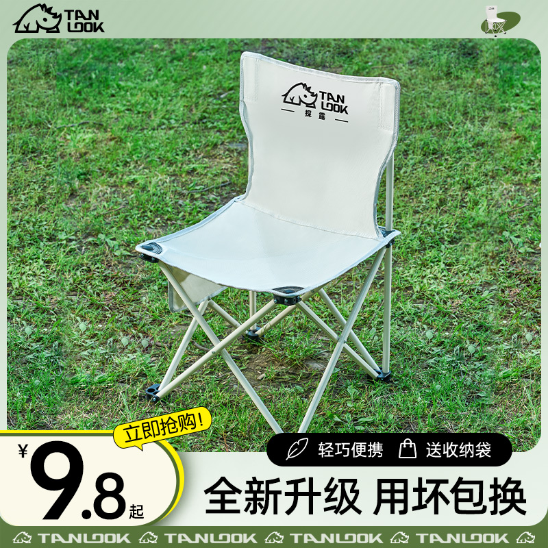 Outdoor folding chair portable ultra-light folding stool fishing chair camping back seat Camping Bench Matza-Taobao