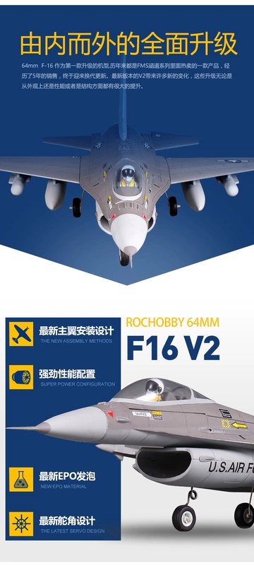 FMS F16 V2 ống dẫn máy bay chiến đấu RC mô hình máy bay RC 64mm ống dẫn RC máy bay cánh cố định EPO - Mô hình máy bay / Xe & mô hình tàu / Người lính mô hình / Drone