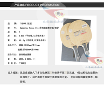 Smiley ping pong TIBHAR straight black Sasam super black Samsonov ping pong racket base plate anti-counterfeiting