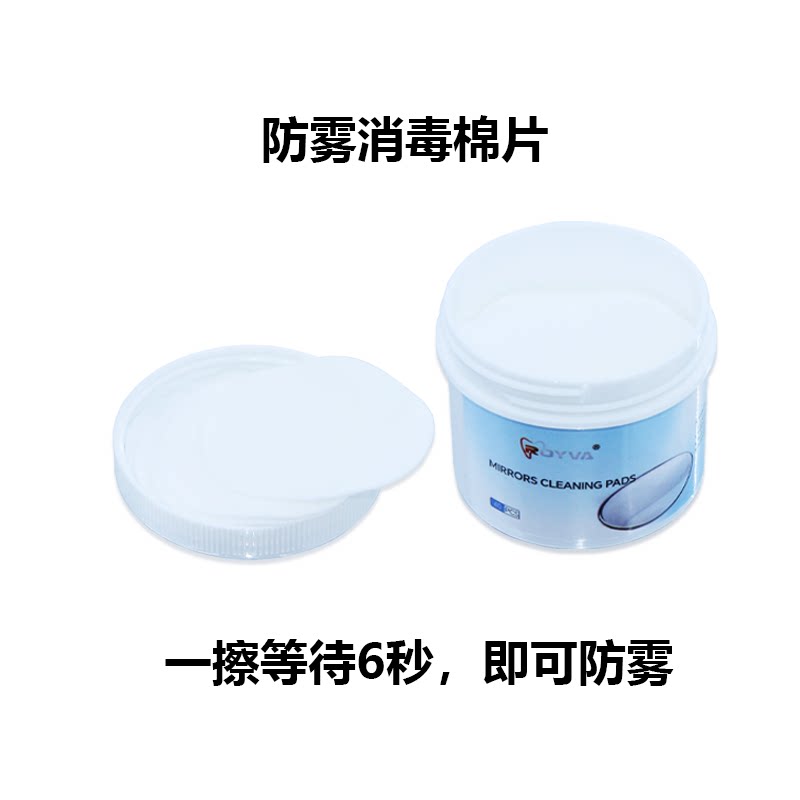 一擦等待6秒，即可防雾，40片装