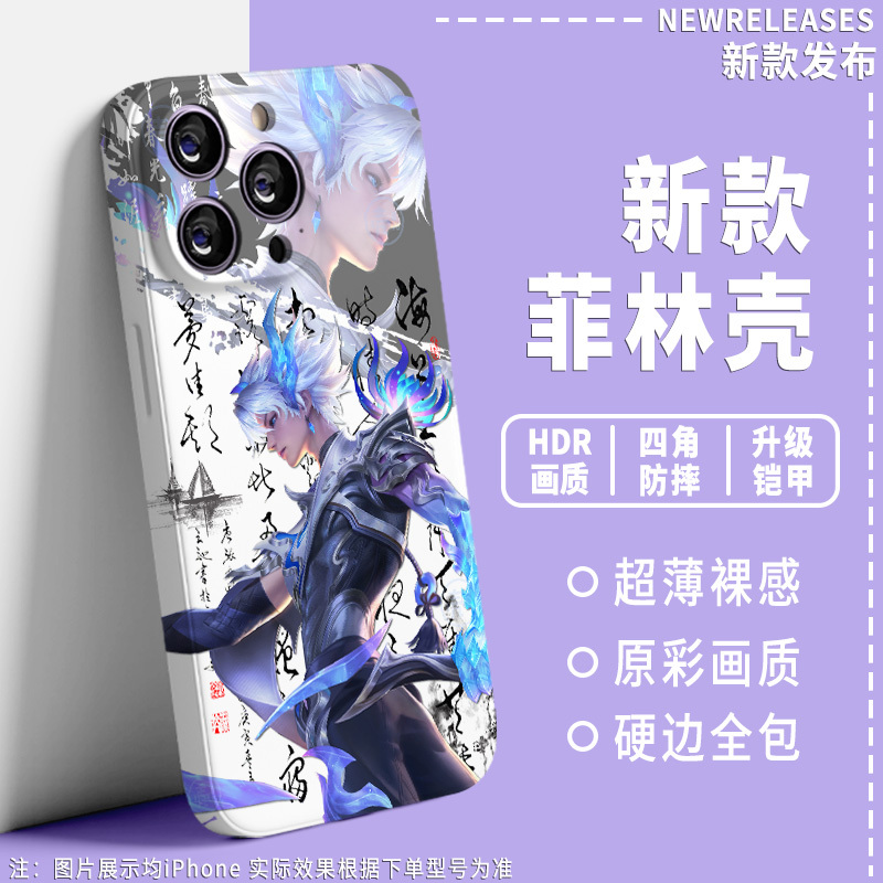 Lanzhu Huagui Hafilin Mobile Phone Case for Honor of Kings iPhone 17 Pro Apple 14 Pro Qingque Huawei Compatible Xiaomi 15 Jingliu Iqoo Honor Vivo Honkai: Star Rail Oppo Yunli Redmi