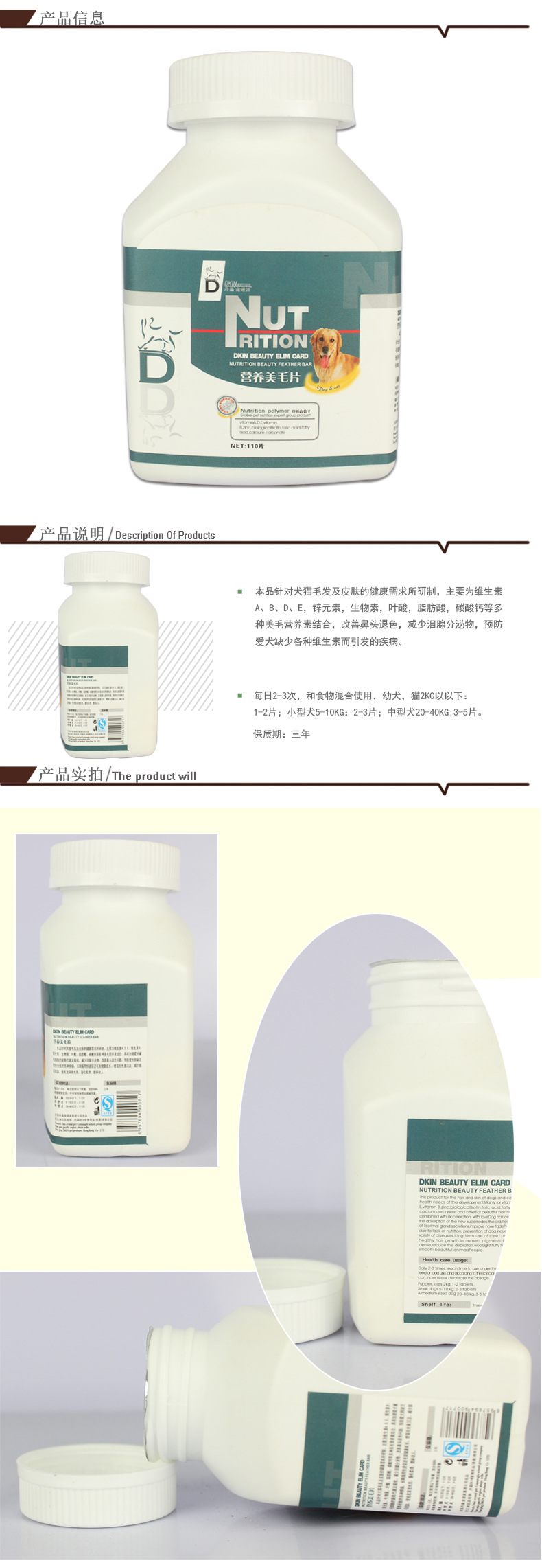 Pháp Danjing Sản phẩm chăm sóc sức khỏe Dinh dưỡng Làm đẹp Phim Mèo và Chó Làm đẹp đặc biệt Phim 110 miếng sữa cho mèo con