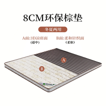 Winter and summer natural coconut palm mattress Ridge tatami 1 8 meters 1 5m double bed Simmons spring cushion