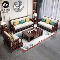 New Chinese style ebony wood sofa combination 1 2 3 Zen light luxury large and small apartment living room furniture set