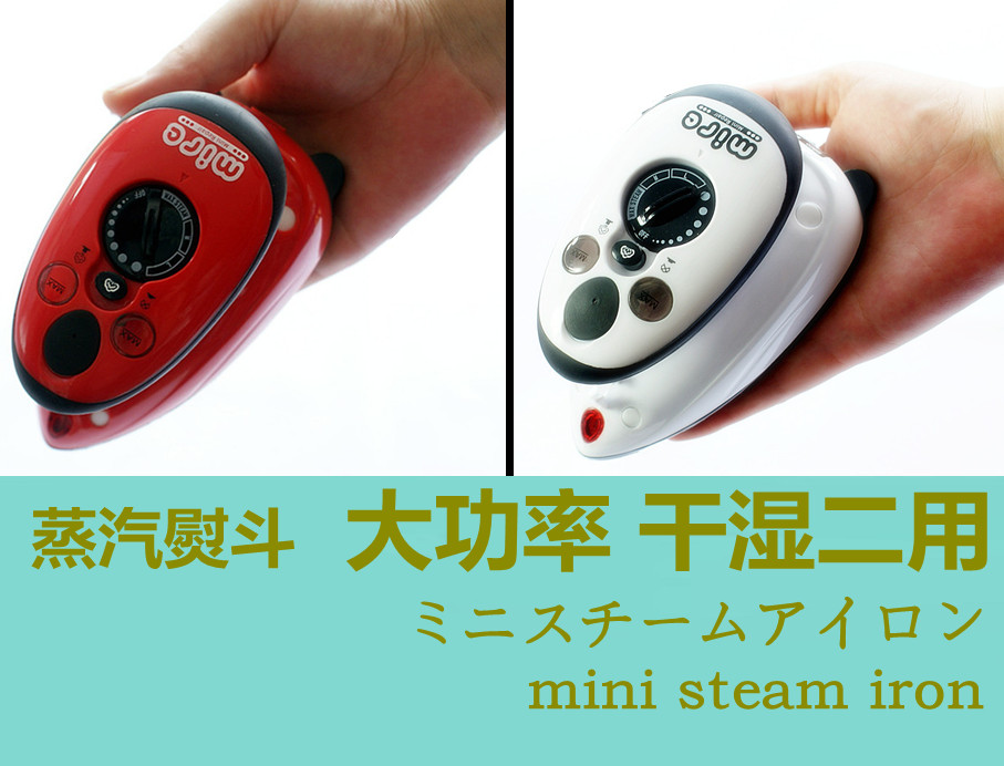 (new generation) MIRE Mini dry and wet second with steam iron Hotel Travel Dormitory Home DIY iron