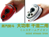(New Generation) MIRE mini wet and dry steam iron hotel travel dormitory home DIY iron