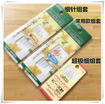 Japan Cola Clover all kinds of beads needle beaded embroidery needle set long needle short needle very thin