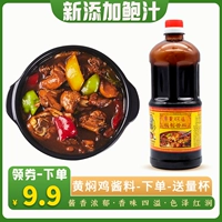 刘宇记 Тушеное куриное соус рецепт соус -соус тушеной куриные ингредиенты коммерческие тушеной куриный соус запека