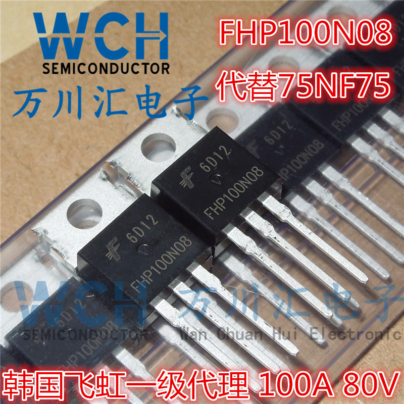 100N08 MOS field effect tube FHP100N08 TO-220 electric vehicle ...