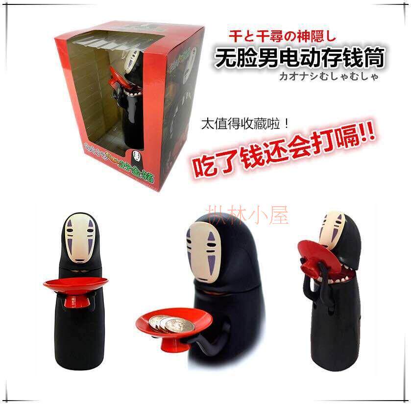 神隱少女無臉男電動存錢筒貯金箱無臉男存錢筒吉卜力有打嗝聲