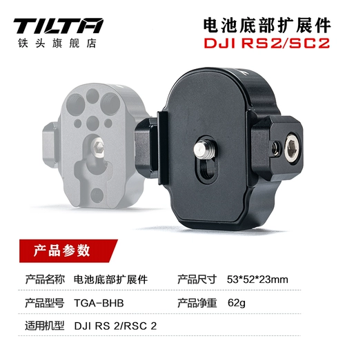 Tilta Iron Head Dji RS 2/RSC 2 Ruying S2 Professional Shoot Kit & MDASH; удлинитель батареи.