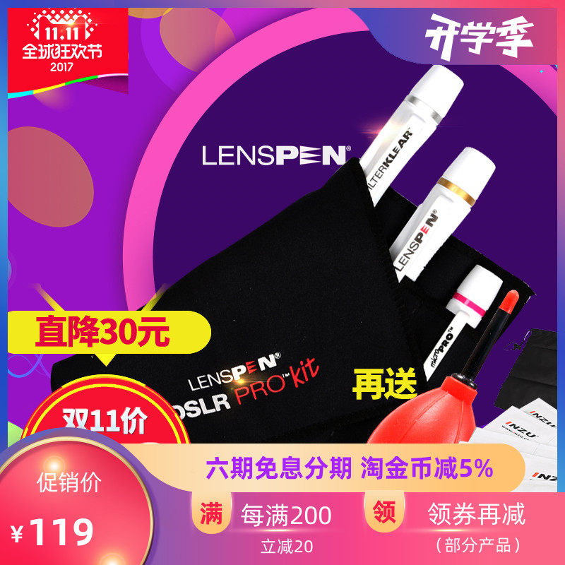 LENSPEN lens pen 3 Hop 1 cleaning cover set single eye camera filter goggles universal wipe mirror cloth NDSLRK-1