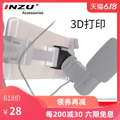 DJI, сапоги, ручка, мобильный телефон, микрофон, фиксаторы в комплекте