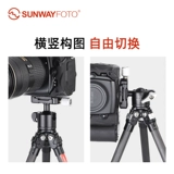 Sunwayfoto XB-25 SLR Mentai Camera Micro Single Three Spheric Panorama Маленькая облачная терминал