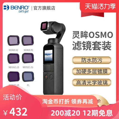 DJI Osmo Pocket 2 Фильтр карманной карманная магнитная камера магнитная и поляризационная набор Beno dji