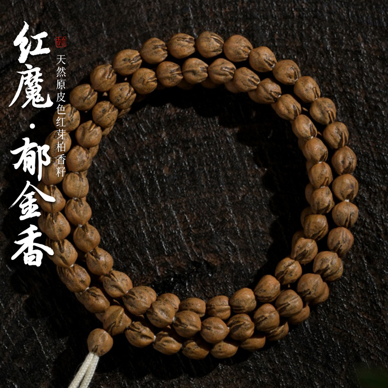 Red Devils·Tulip丨A Rare-Grade Heizhen Baixiangzi Cypress Red Bud Original Stump Ghost-Face Bracelet Produced by Dark Horse Red Devils·Tulip丨A Rare-Grade Heizhen Baixiangzi Cypress Red Bud Original Stump Ghost-Face Bracelet Produced by Dark Horse