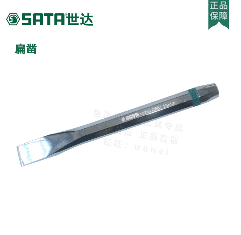 Seda 90755 90782 90783 90783 flat shovel 12MM 12MM 15MM 18MM 18MM Loaded Quality Assurance