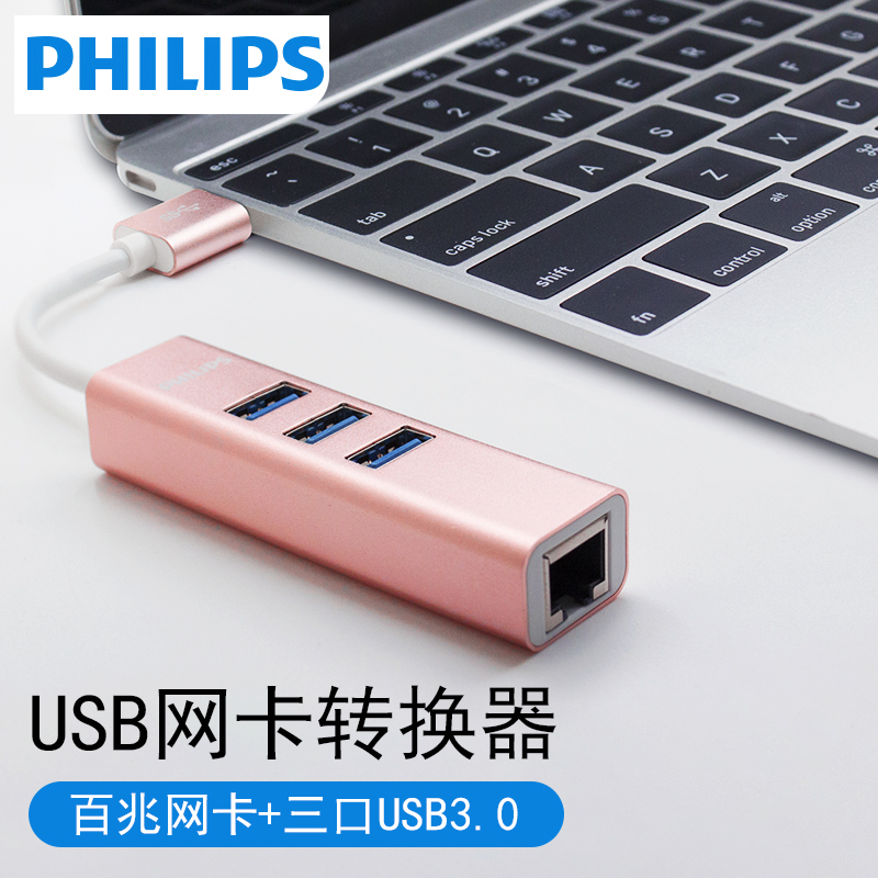 ·ÉÀûÆÖ ÍøÏßת»»Æ÷rj45Æ»¹ûµçÄÔmac±Ê¼Ç±¾·ÖÏ߯÷usbÓÐÏßÍø¿¨½Ó¿Ú