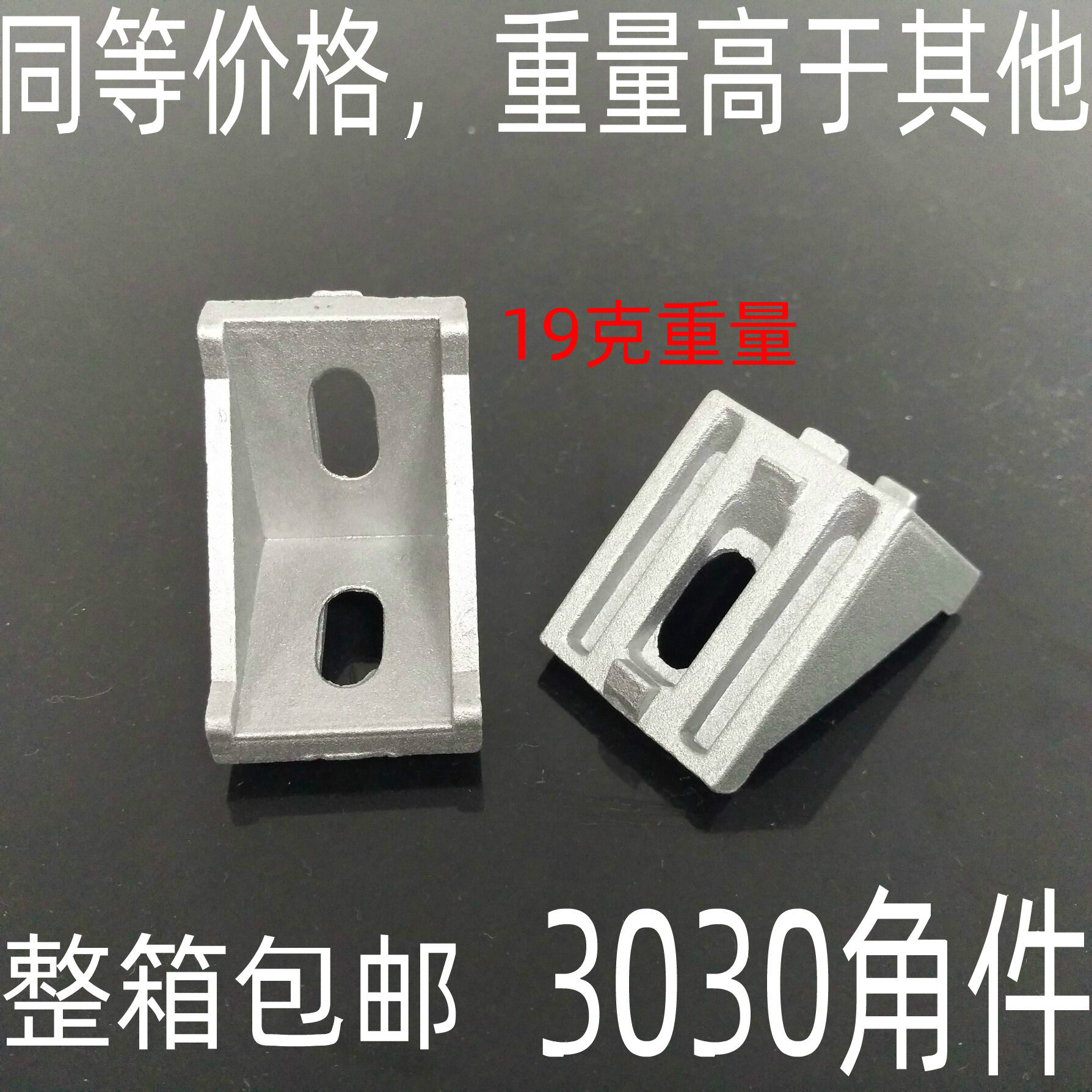 Aluminum extrusion material accessories 3030 corner code corner piece corner seat L profile corner connector bracket 3030 right angle fixing