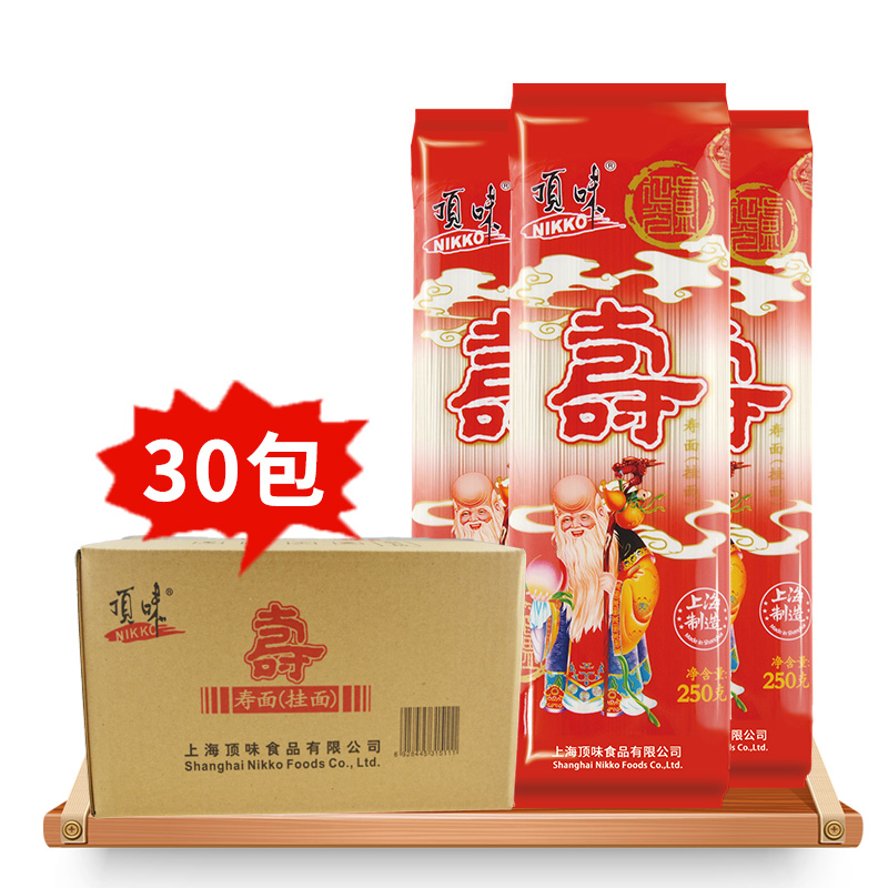 Top flavor long-life noodles 250g * 30 packs birthday birthday noodles gift return wedding noodles fine noodles wholesale noodles whole box