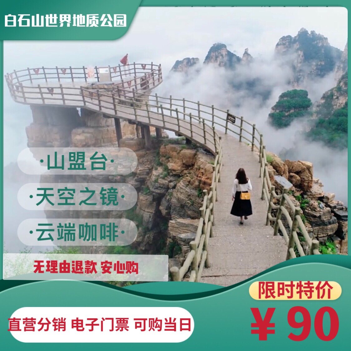 Baoding Baishi Mountain Tickets Laiyuan Baishi Mountain Tickets Baishi Mountain Global Geopark Baishi Mountain Scenic Area Tour