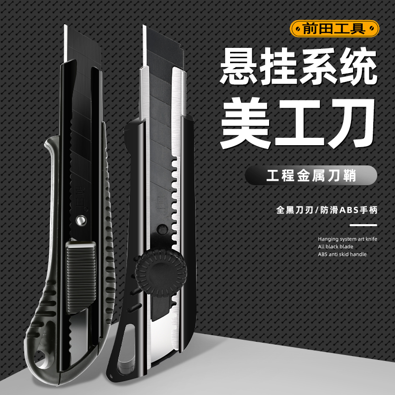 Wallpaper knife Utility knife Large heavy thickened industrial paper cutter special blade Handmade wallpaper knife knife holder
