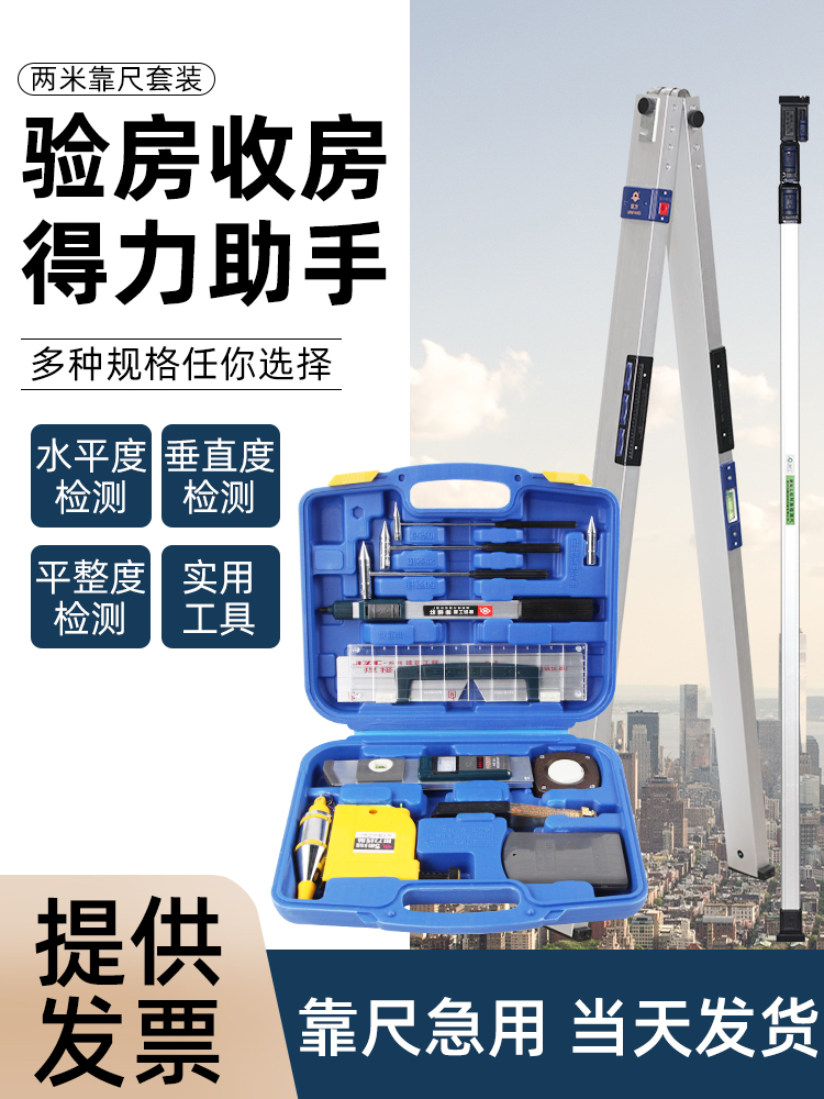 2 meters folding aluminum alloy engineering inspection ruler Vertical and horizontal ruler High precision building digital display inspection tool